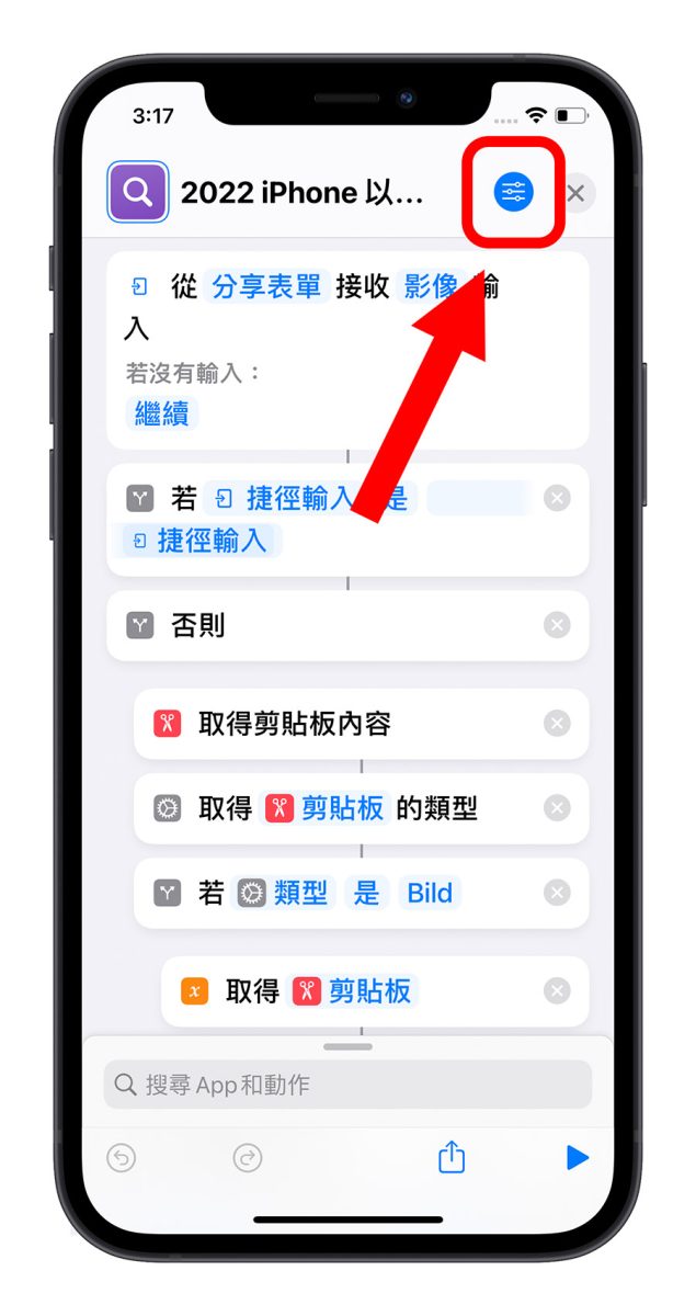 2022 iPhone 以圖搜圖