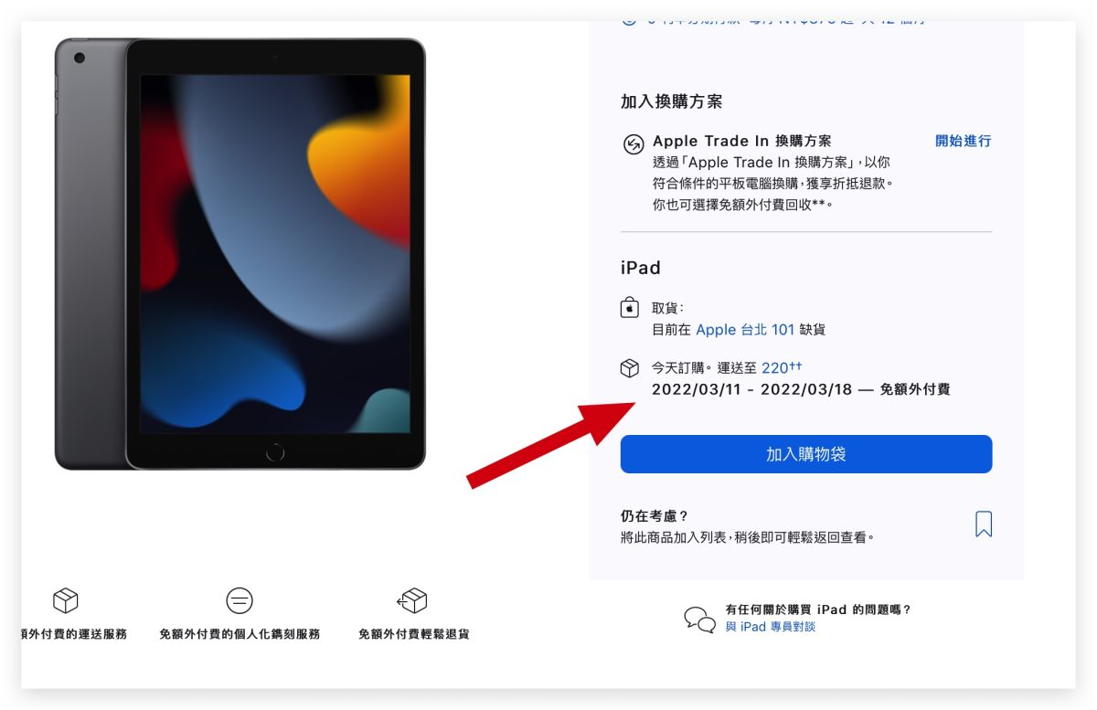iPad 9 CP值最高 最佳平板
