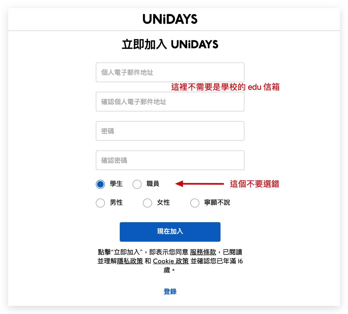 Apple 2022 教育價優惠方案 購買流程 驗證