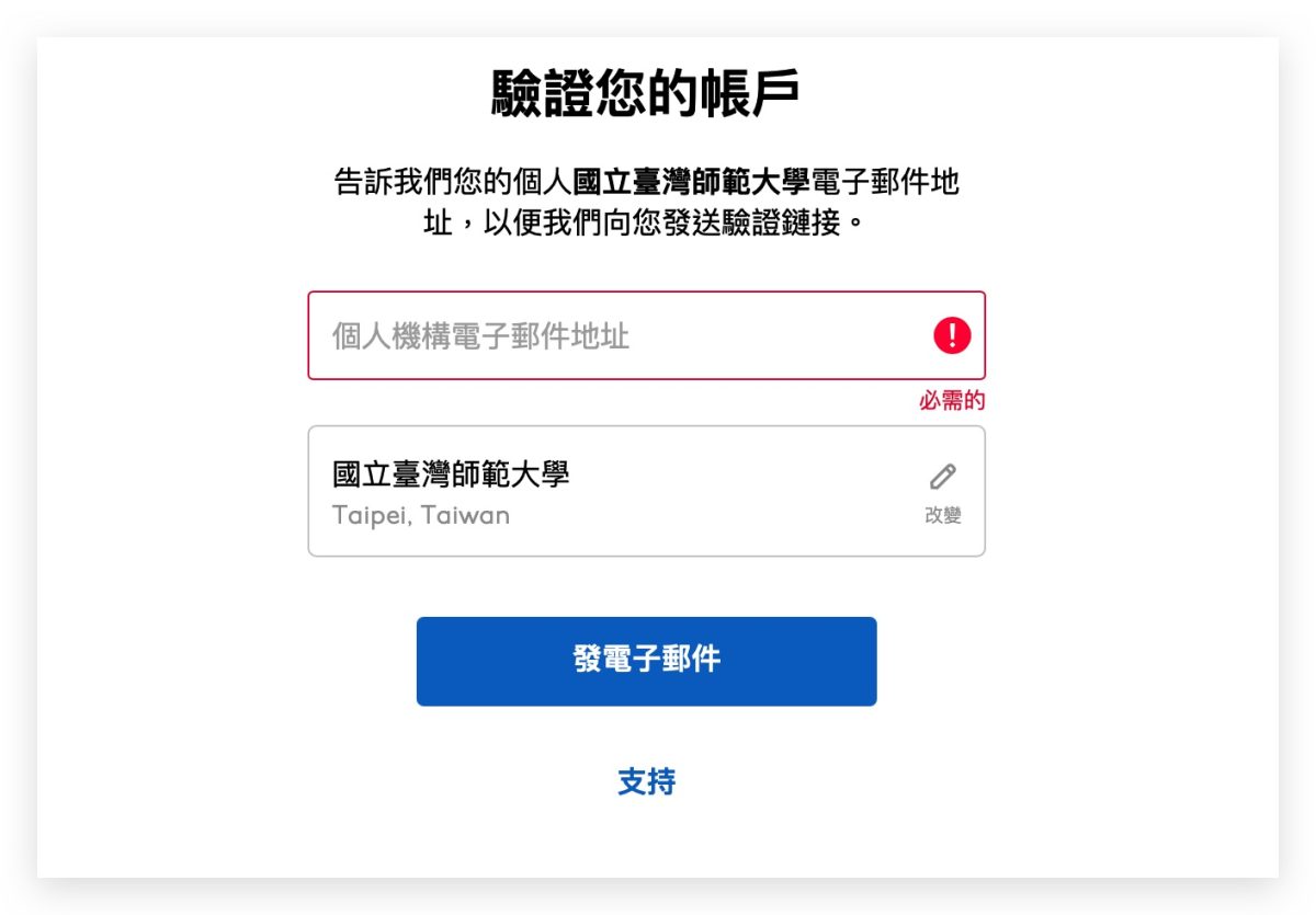 Apple 2022 教育價優惠方案 購買流程 驗證