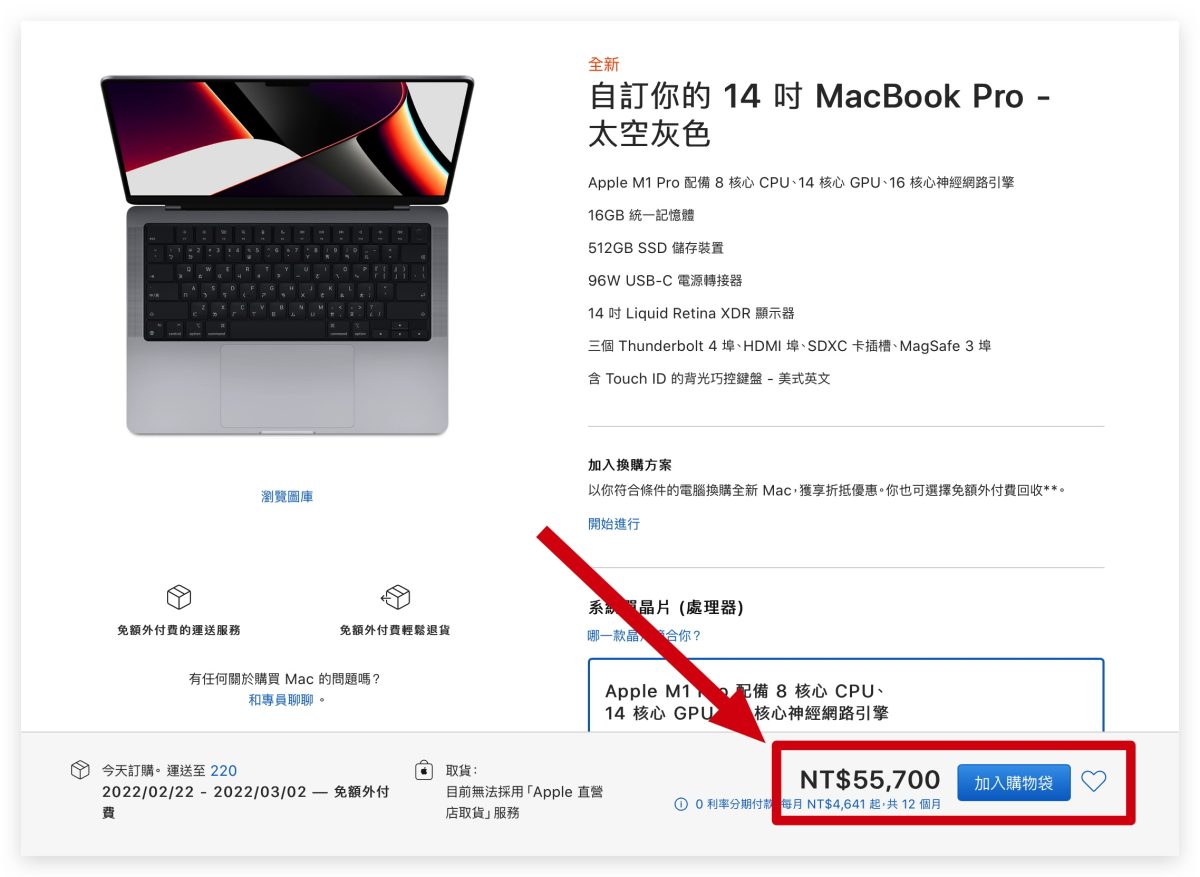 Apple 2022 教育價優惠方案 購買流程 驗證