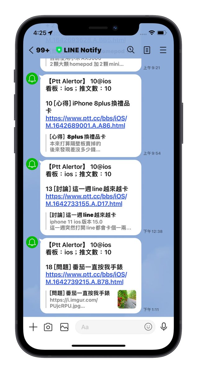 LINE 長截圖