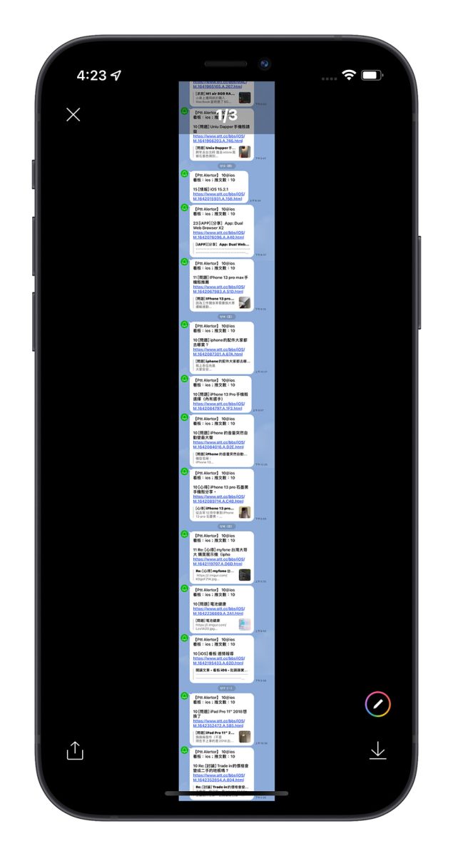 LINE 長截圖