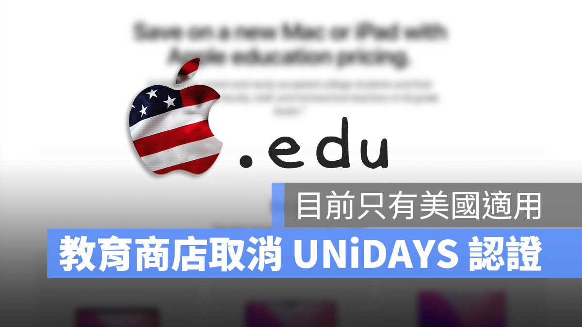 Apple 教育官網