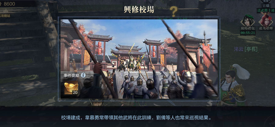 真三國無雙霸 動作手遊 格鬥遊戲