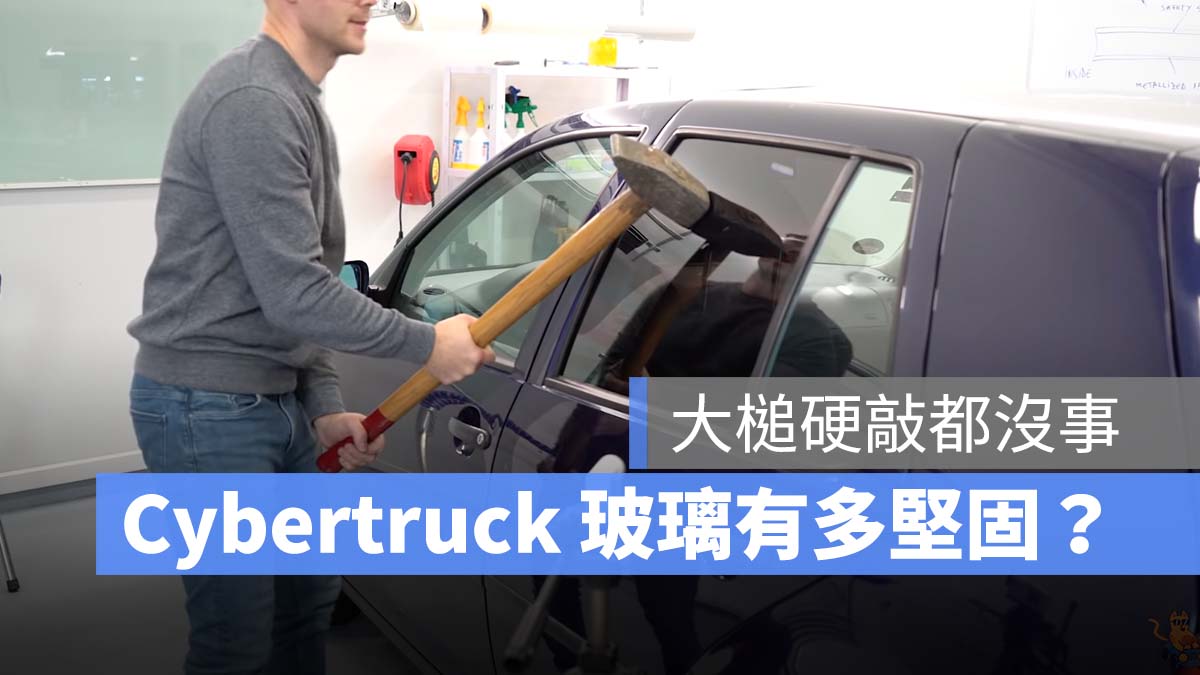 特斯拉 Tesla Cybertruck