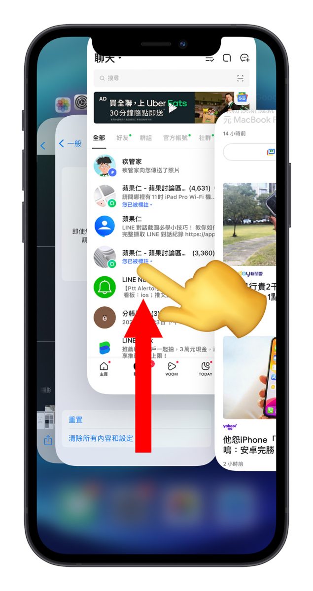 Line 卡住 打不開 進不去