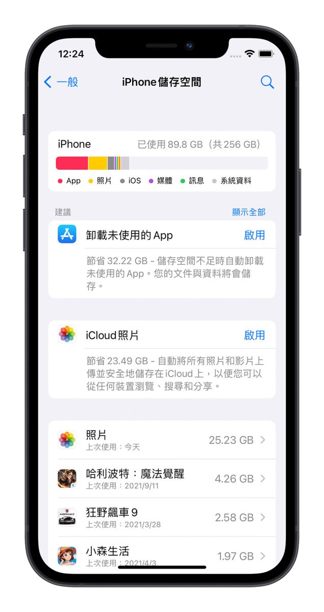 Line 卡住 打不開 進不去