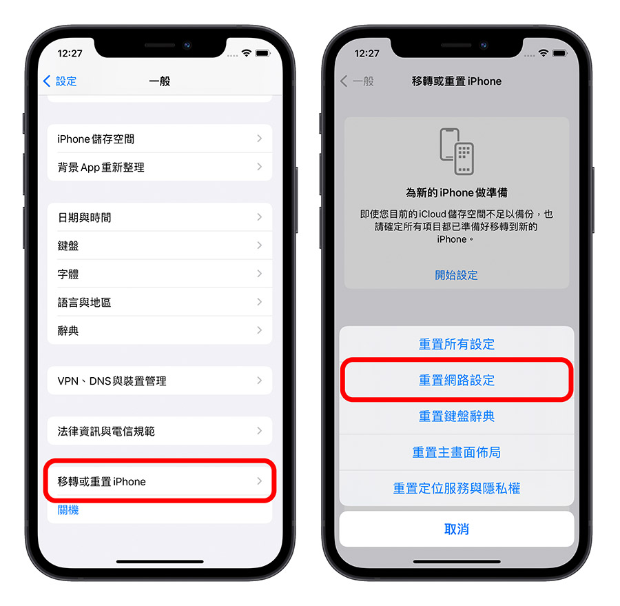 Line 卡住 打不開 進不去