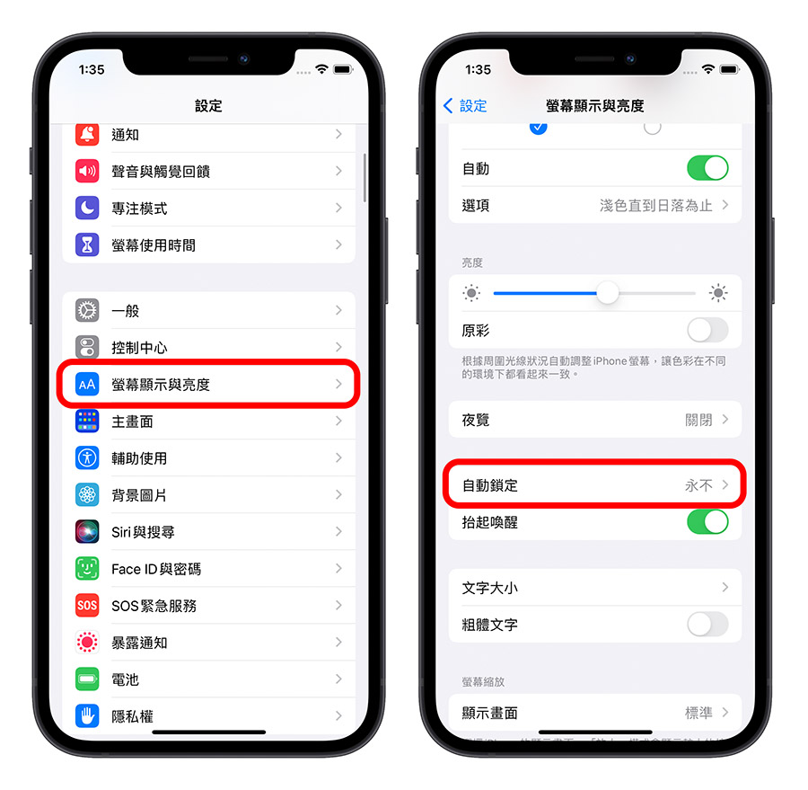 Line 卡住 打不開 進不去