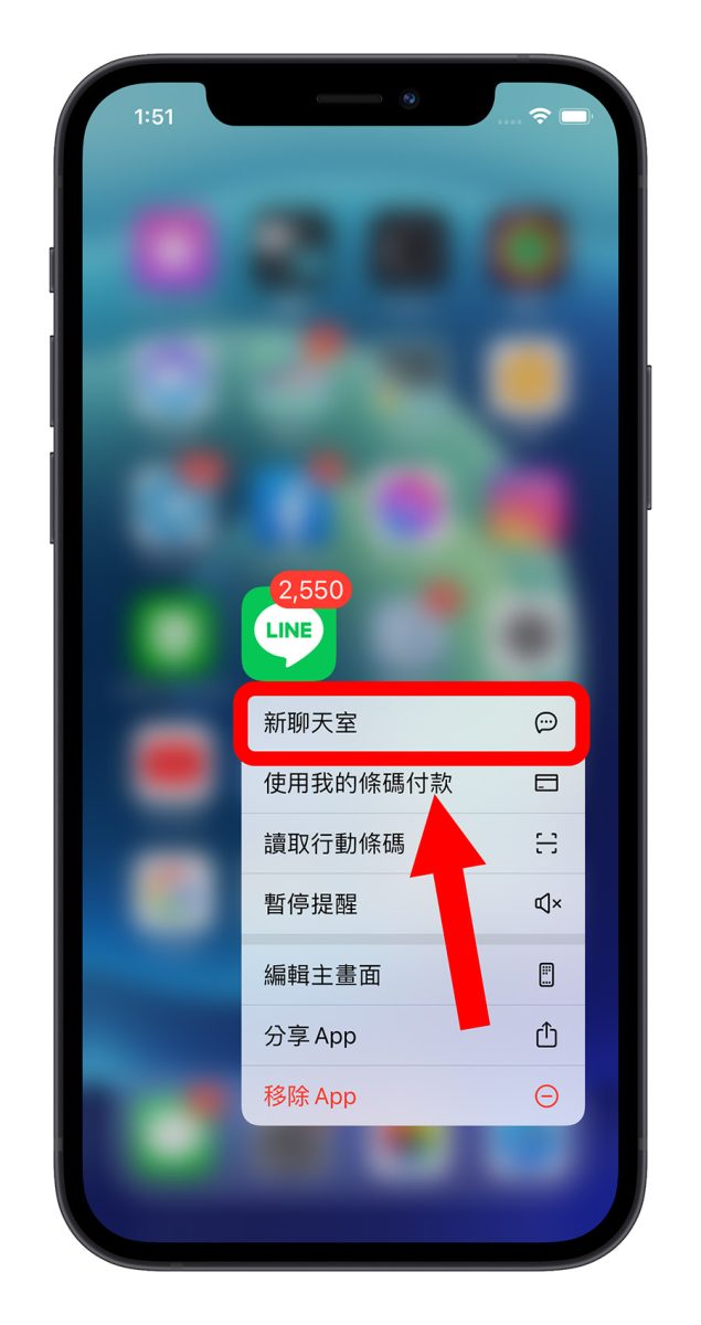 Line 卡住 打不開 進不去