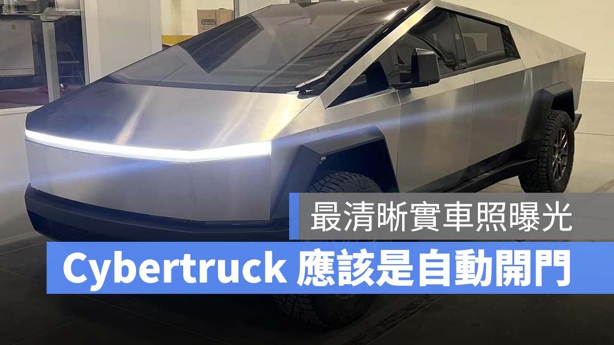 特斯拉 Tesla Cybertruck