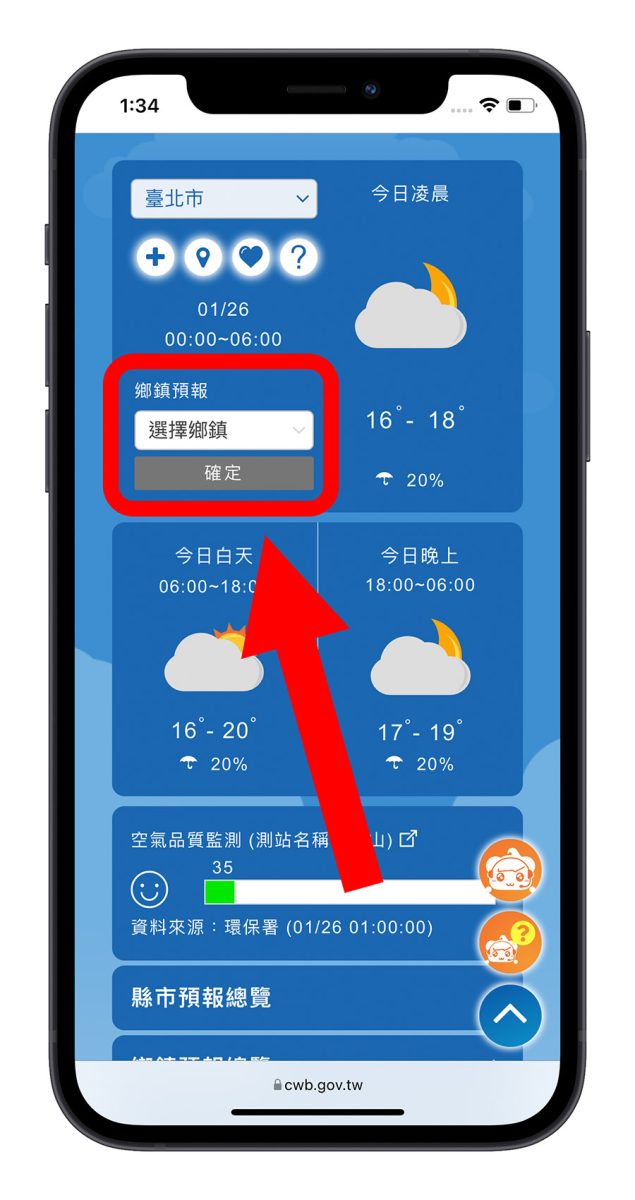 連假出遊 天氣怎麼看 氣象局