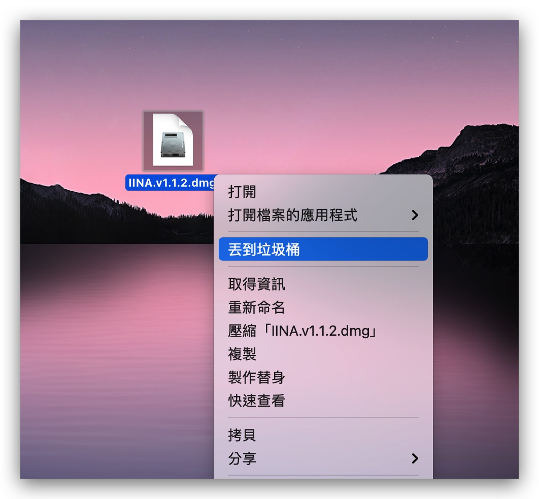 Mac 系統資料 儲存空間 其他