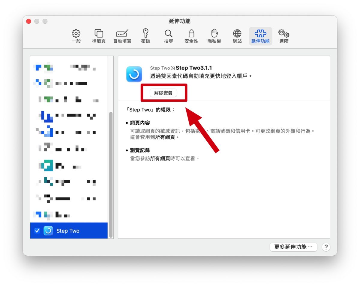 Mac 系統資料 儲存空間 其他