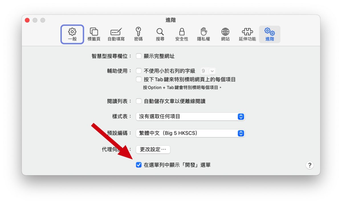 Mac 系統資料 儲存空間 其他