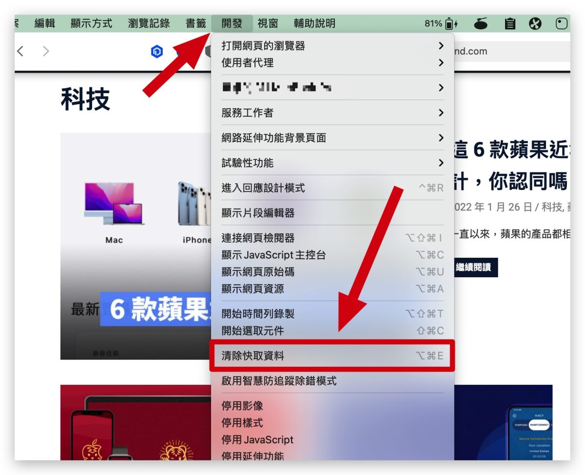 Mac 系統資料 儲存空間 其他