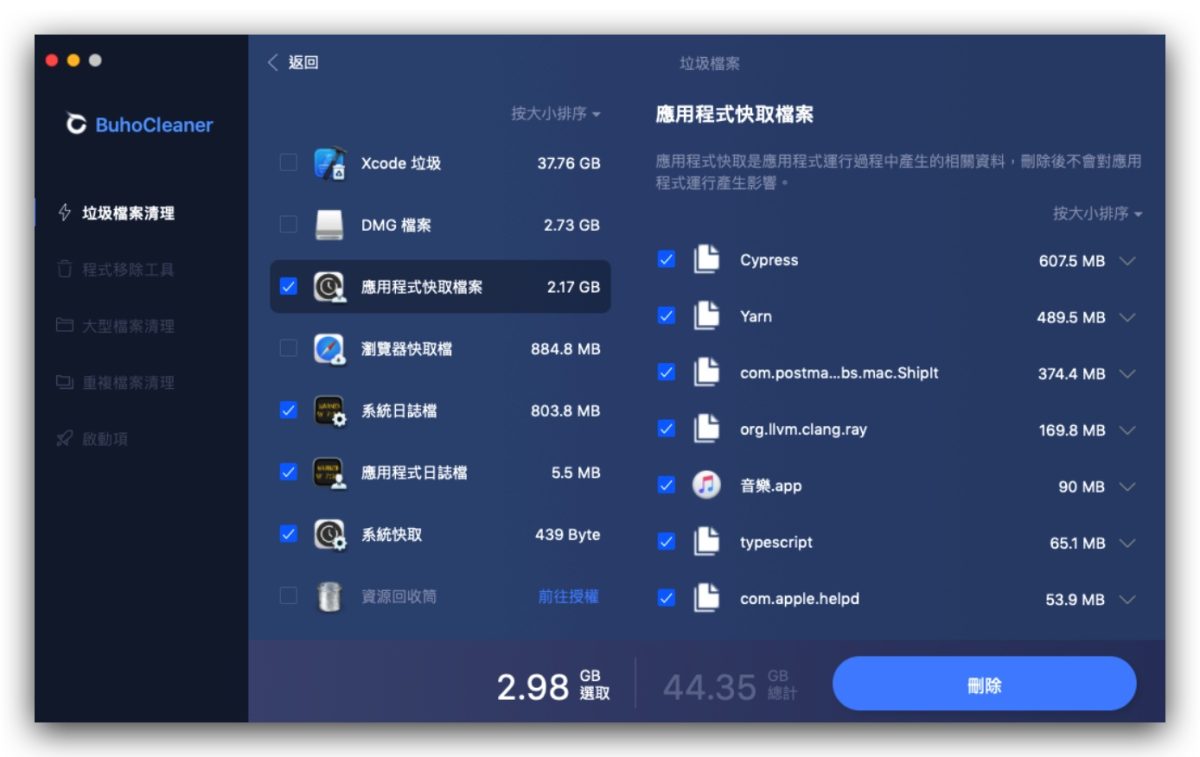 Mac 系統資料 儲存空間 其他