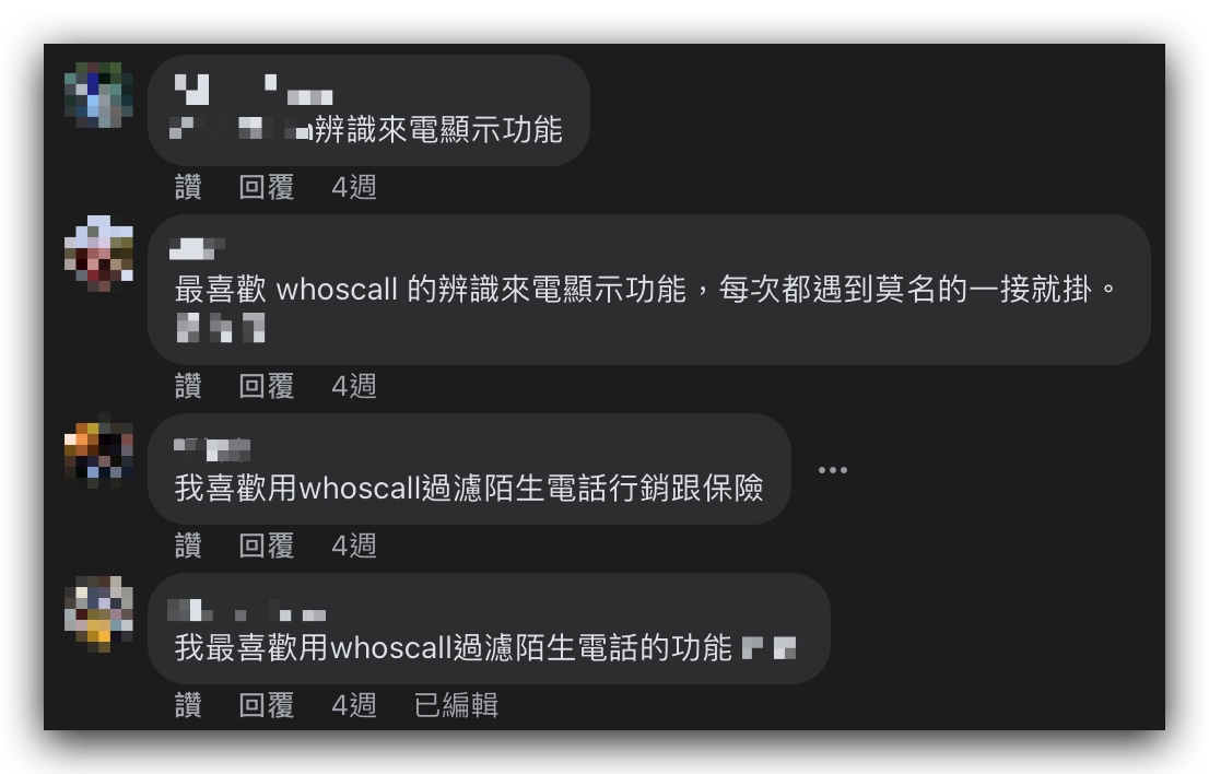 Whoscall 評價 好用嗎