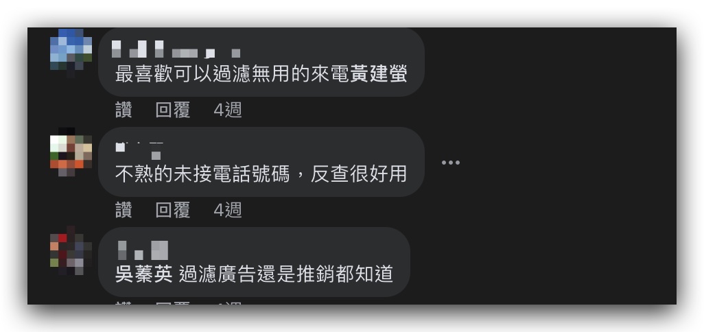 Whoscall 評價 好用嗎