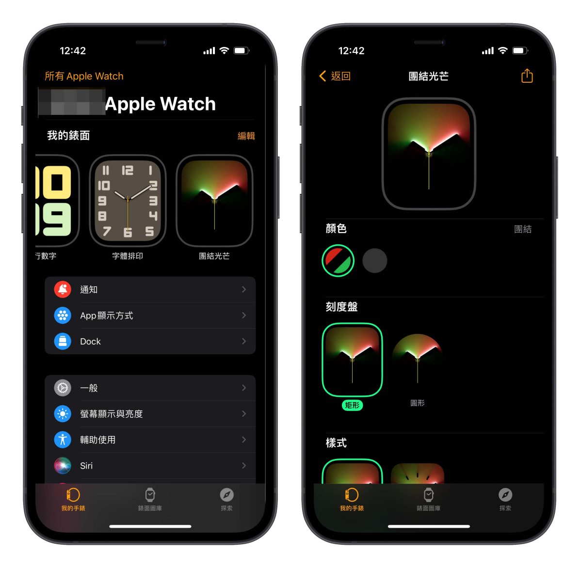 Apple Watch 團結光芒 錶盤
