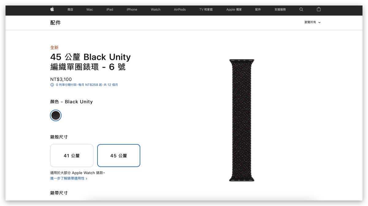 Apple Watch 團結光芒 錶盤