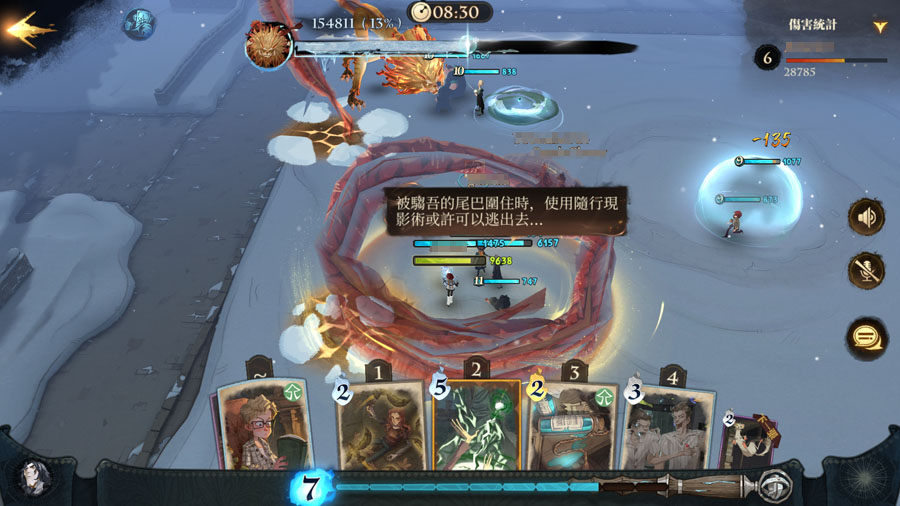 哈利波特魔法覺醒 春節活動 雪日奇旅