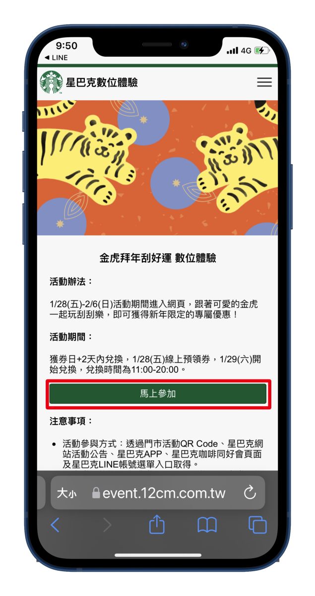 星巴克買一送一1