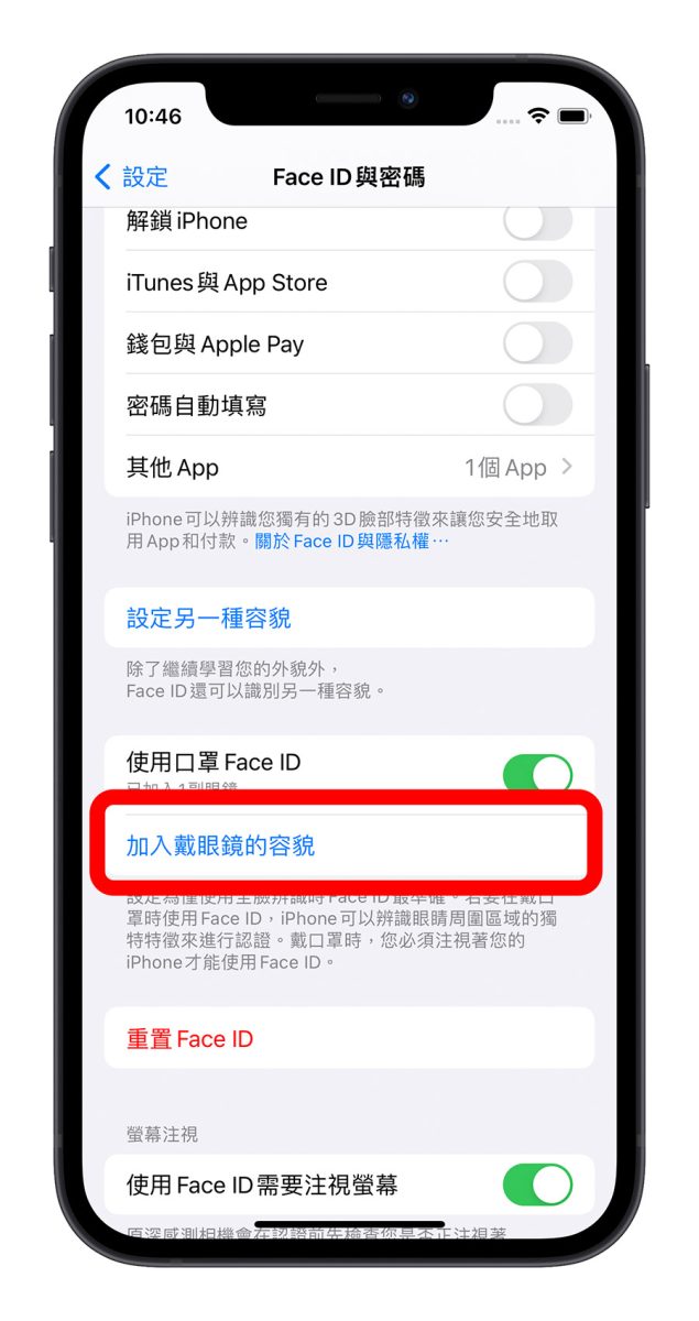 iPhone 口罩解鎖 Face ID