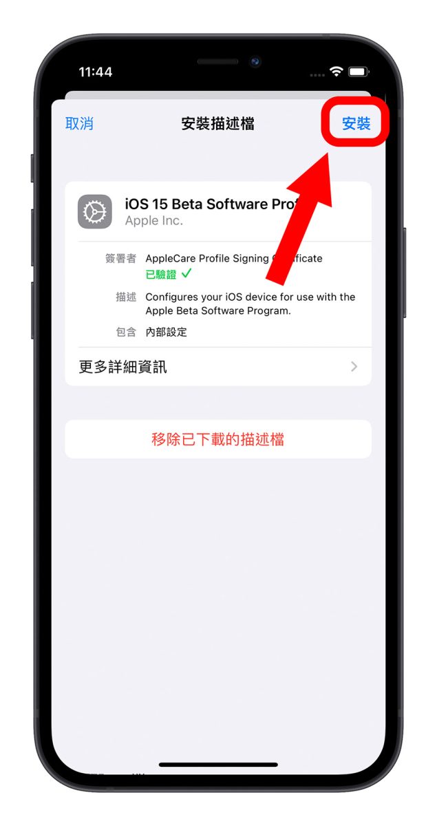 iPhone 口罩解鎖 Face ID