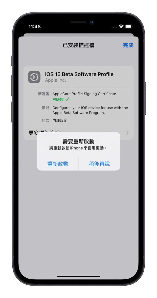 iPhone 口罩解鎖 Face ID