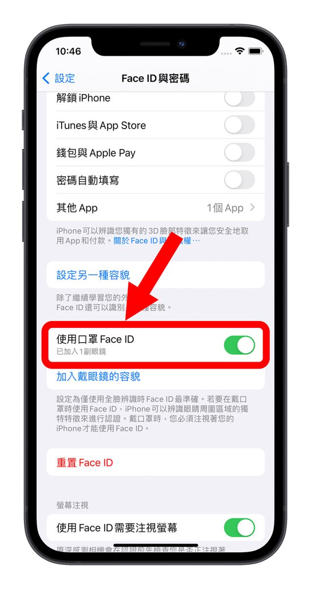 iPhone 口罩解鎖 Face ID