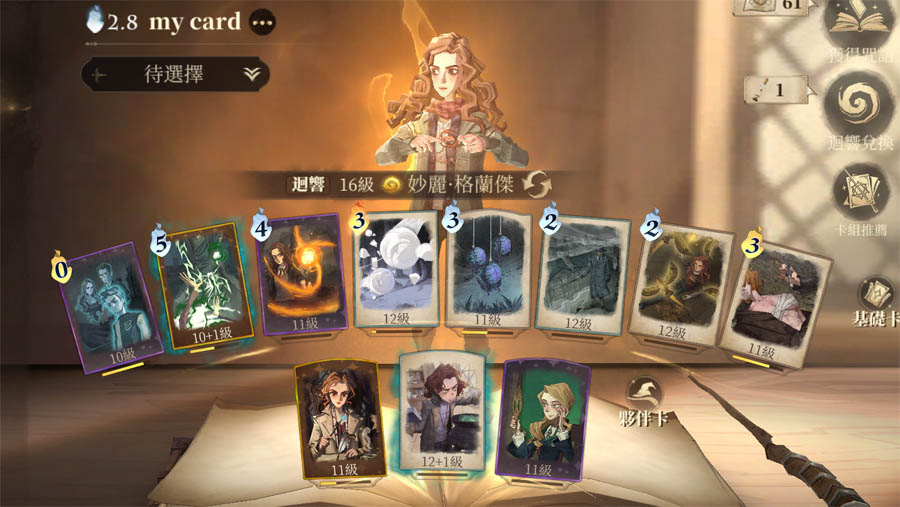 哈利波特魔法覺醒 春節彩蛋任務 彩蛋位置