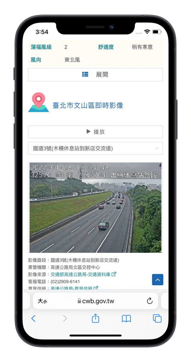 連假出遊 天氣怎麼看 氣象局