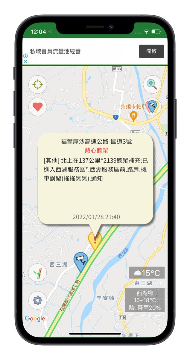 連假出遊 天氣怎麼看 氣象局