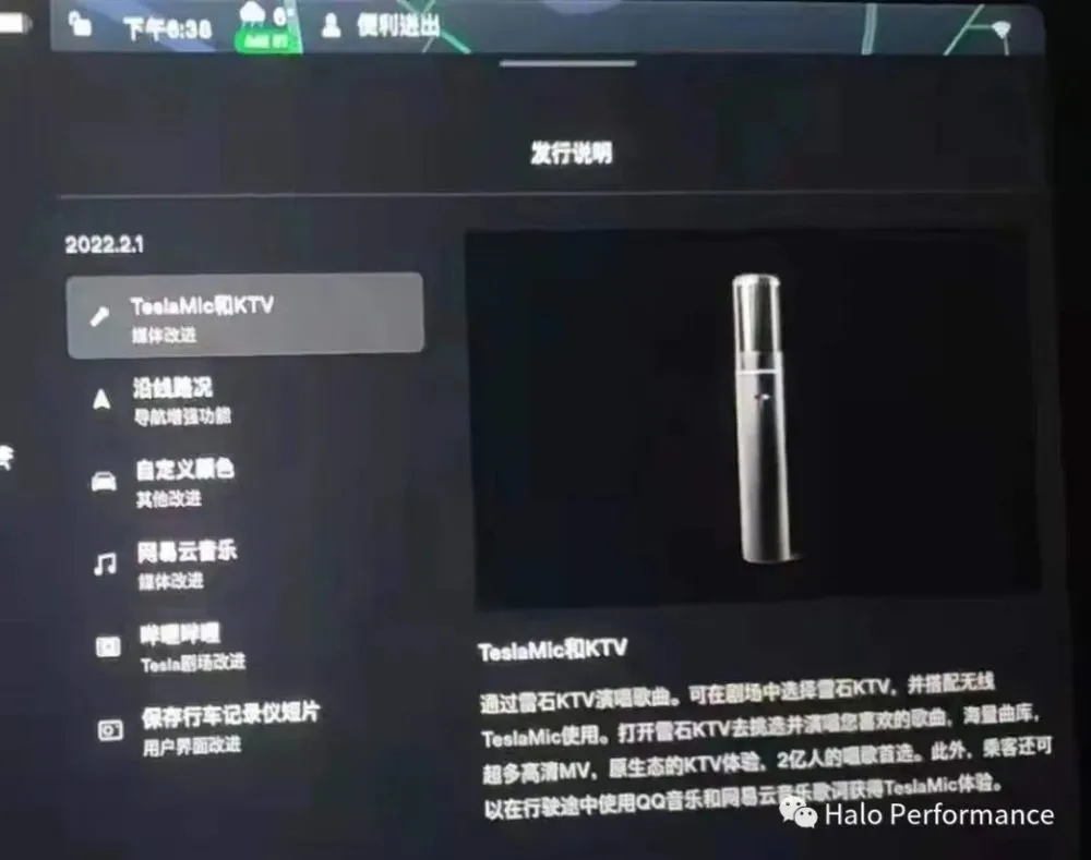 特斯拉 Tesla 卡拉OK KTV