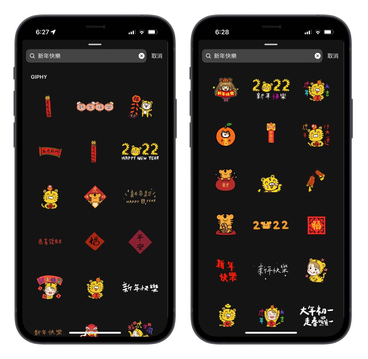 IG instagram 虎年 新年 限動 限時動態 素材 GIF