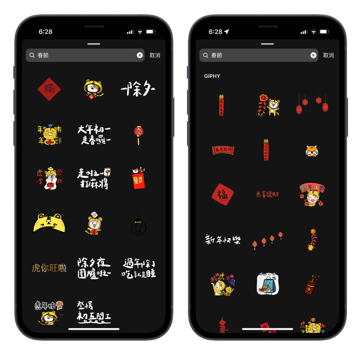 IG instagram 虎年 新年 限動 限時動態 素材 GIF