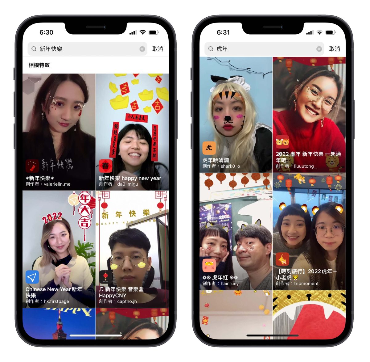 IG instagram 虎年 新年 限動 限時動態 素材 GIF