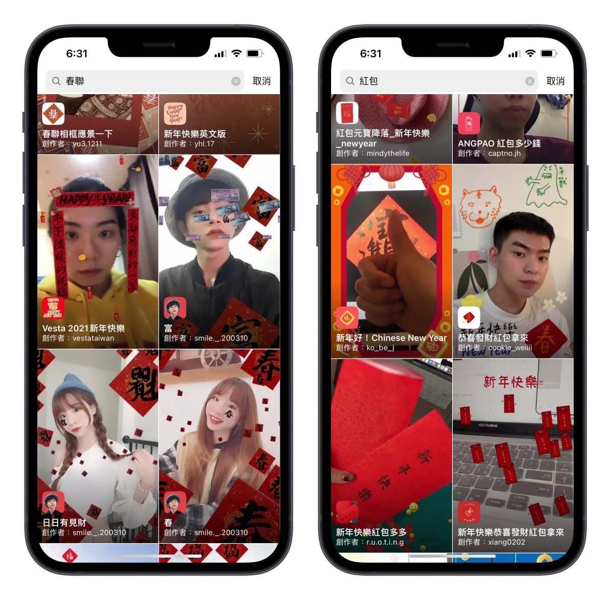 IG instagram 虎年 新年 限動 限時動態 素材 GIF