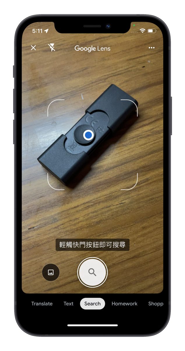 iPhone 以圖搜圖