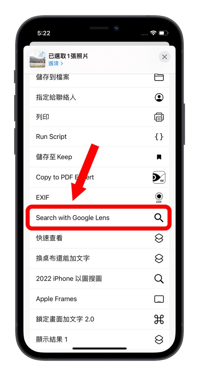 iPhone 以圖搜圖