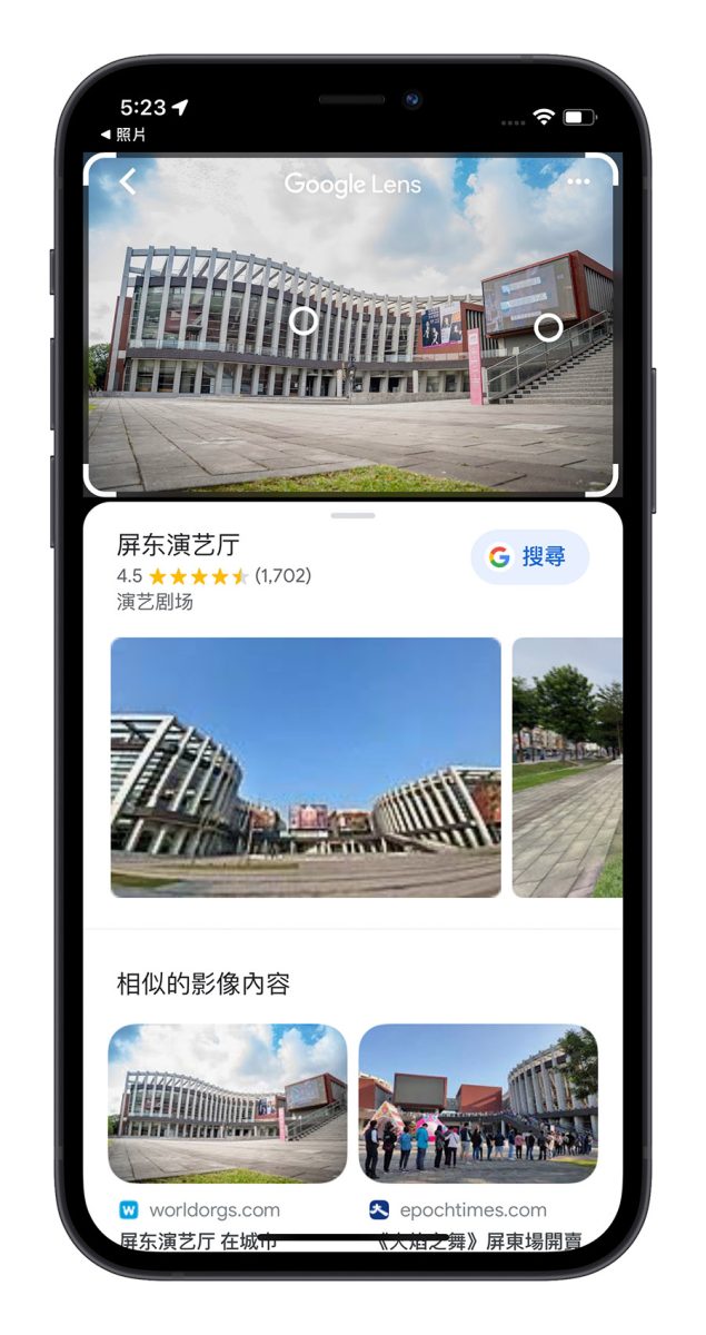 iPhone 以圖搜圖