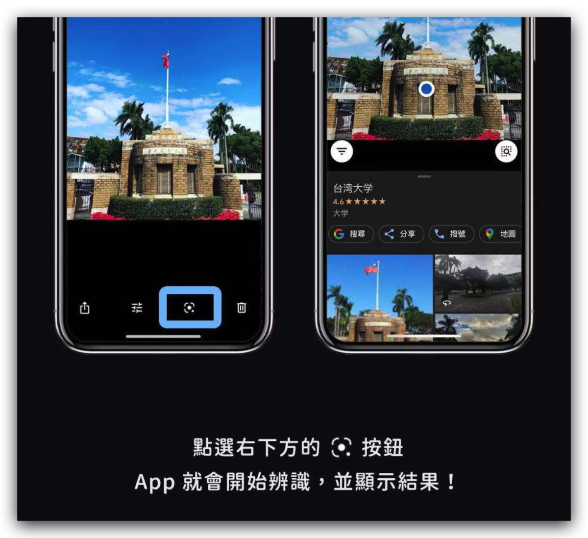 iPhone 以圖搜圖