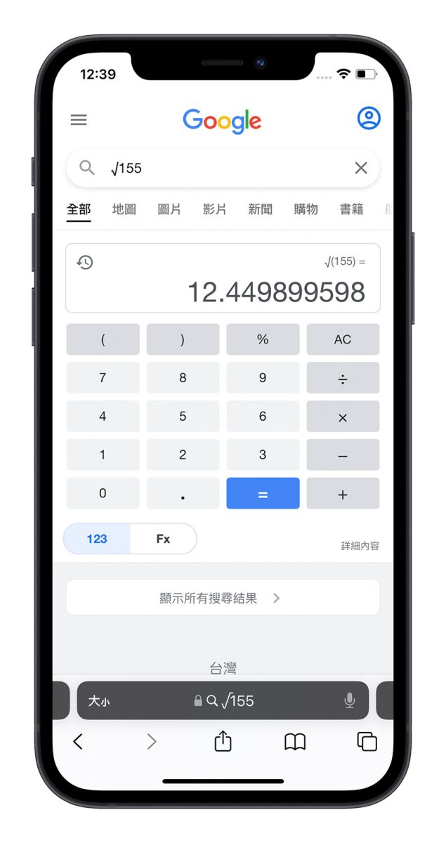Google 搜尋引擎 好用技巧