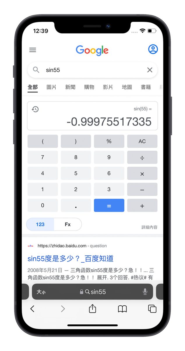 Google 搜尋引擎 好用技巧