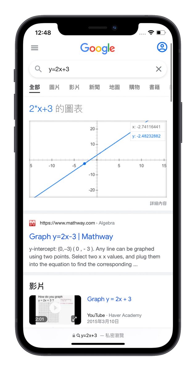 Google 搜尋引擎 好用技巧