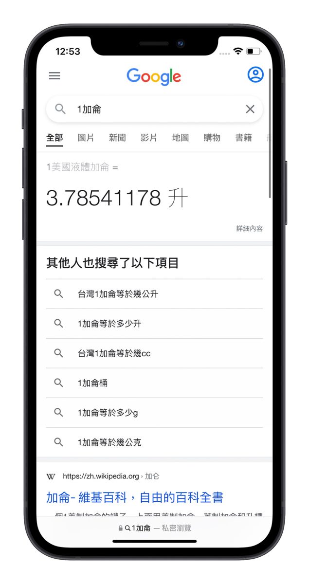 Google 搜尋引擎 好用技巧
