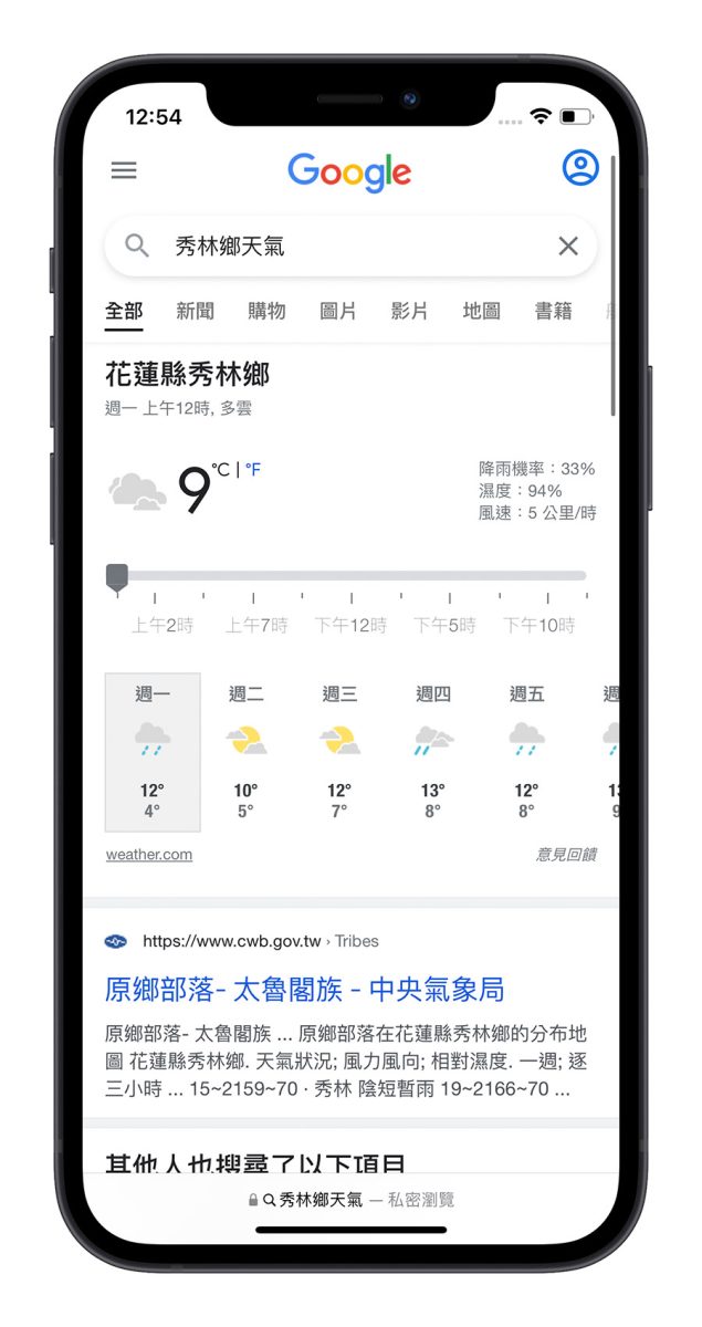 Google 搜尋引擎 好用技巧