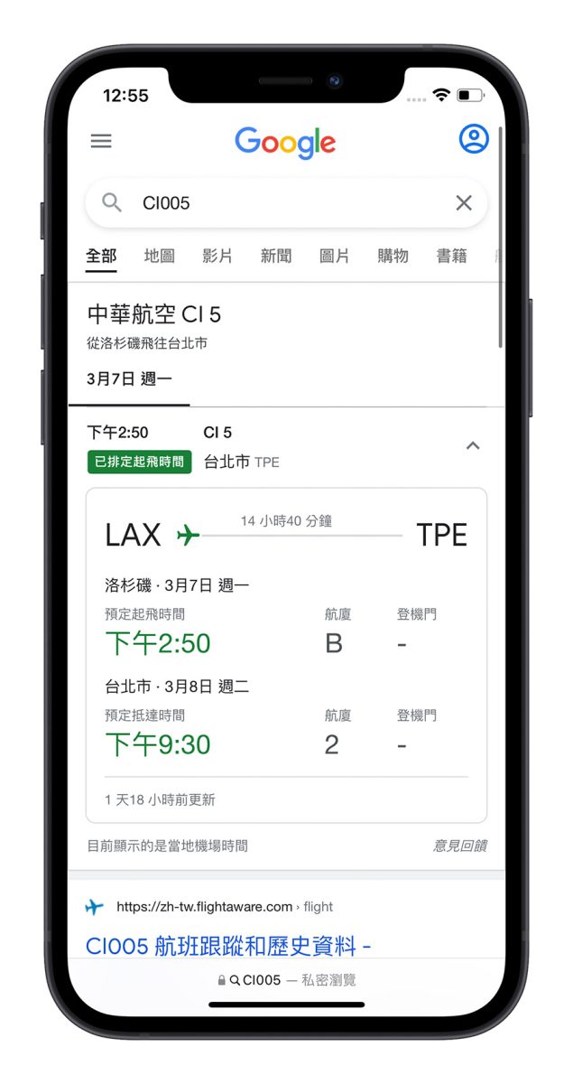 Google 搜尋引擎 好用技巧